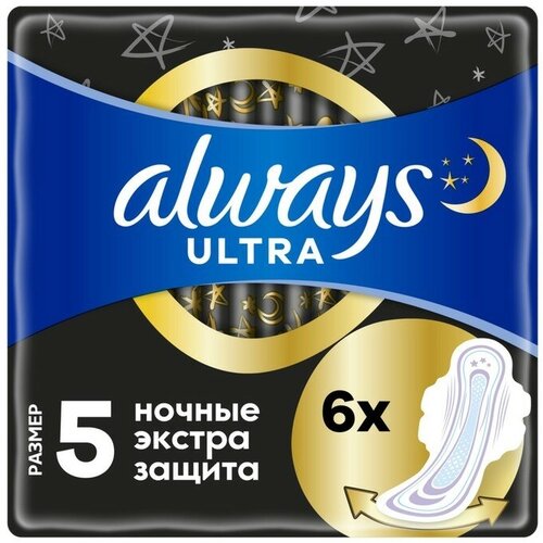 Женские гигиенические прокладки Always Ultra Night Single, ароматизированные, 6 шт.