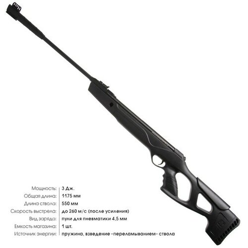 Aselkon Винтовка пневматическая "Remington RX1250" кал. 4.5 мм, 3 Дж, ложе - пластик, до 130 м/с