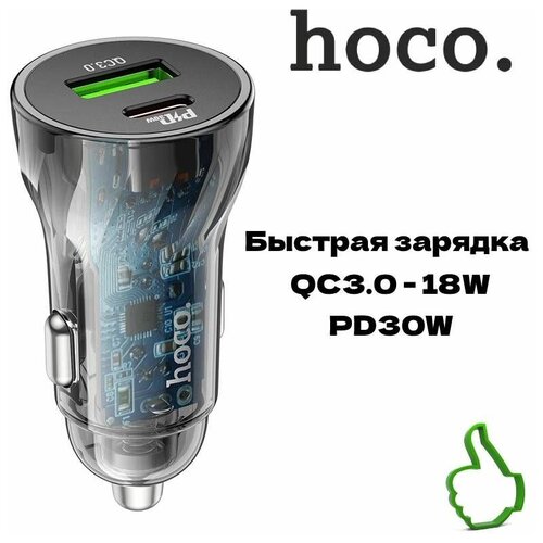 Автомобильное зарядное устройство HOCO / USB-A + USB-C / QC3.0 / PD30W / черно-прозрачный автомобильное зарядное устройство usb type c 30w pd3 0 qc4 0 адаптер для телефона в машину в прикуриватель на подарок