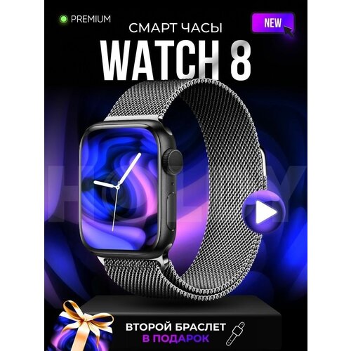 Смарт часы Smart Watch 8 мужские и женские с NFC фитнес 399200₽