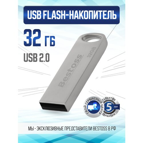 Флеш-накопитель USB 2.0 32 ГБ флеш накопитель 32 гб