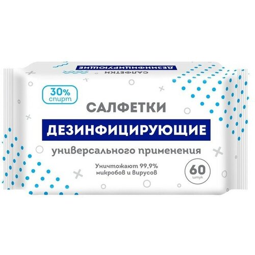 Влажные салфетки дезинфицирующие, 60 штук