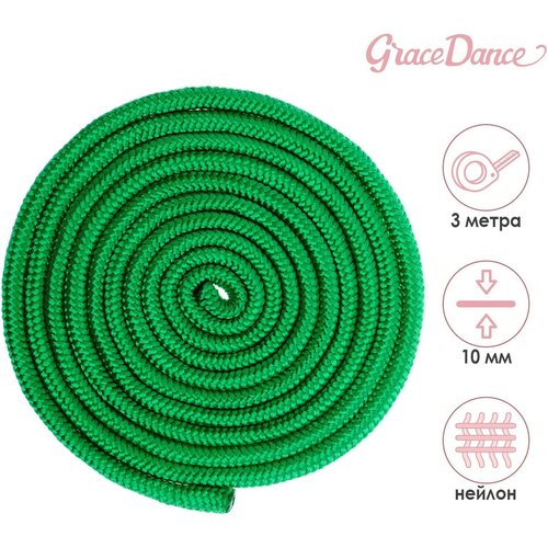 Скакалка гимнастическая длина 3 м цвет изумрудный 350₽