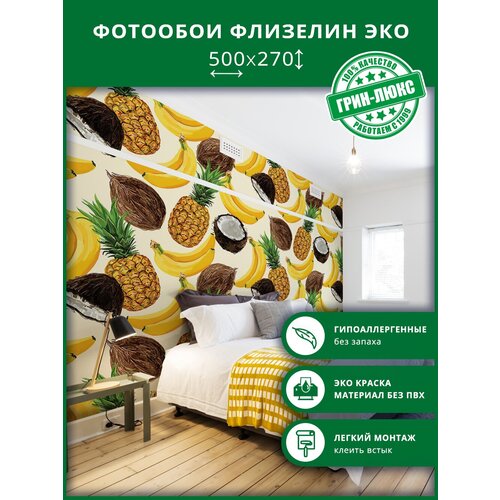 Фотообои флизелин эко Тропические фрукты 400х270 8100₽
