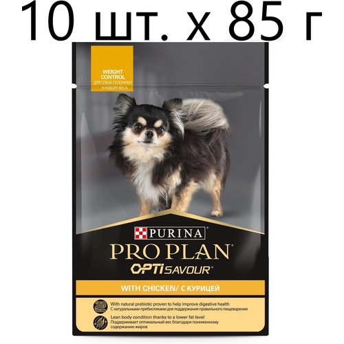 Влажный корм для собак Purina Pro Plan OptiSavour adult weight control with chicken, контроль веса, курица, 10 шт. х 85 г (мелкие и карликовые породы)