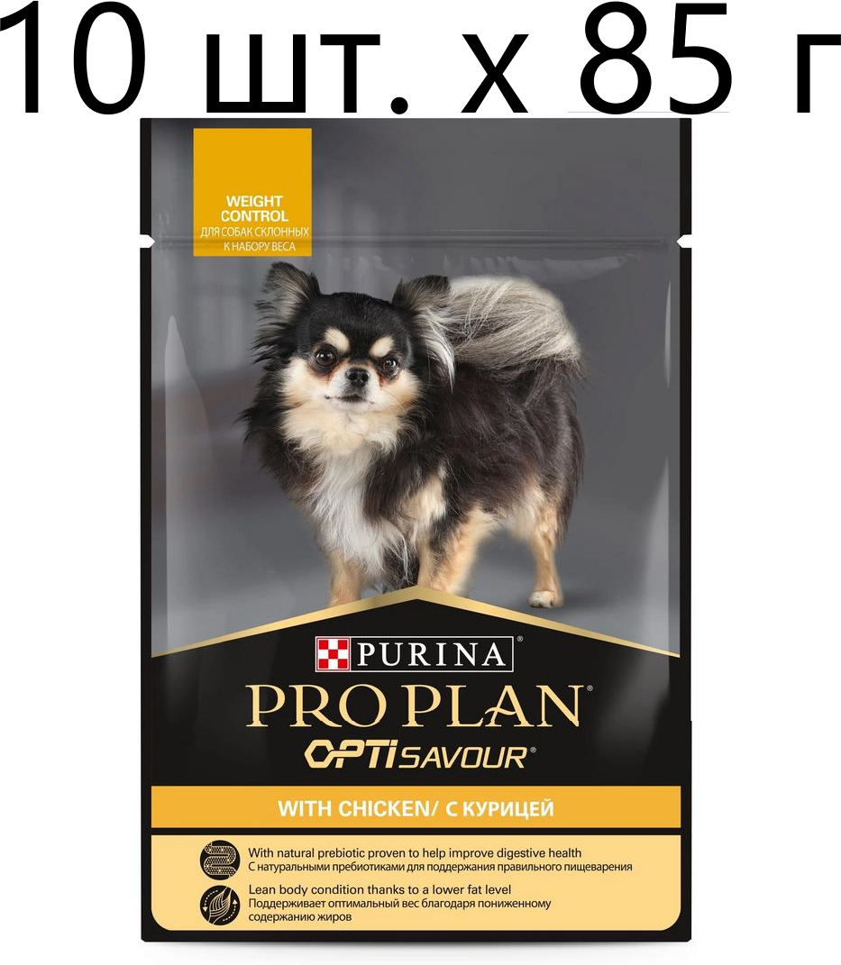 Влажный корм для собак Purina Pro Plan OptiSavour adult weight control with chicken, контроль веса, курица, 10 шт. х 85 г (мелкие и карликовые породы)