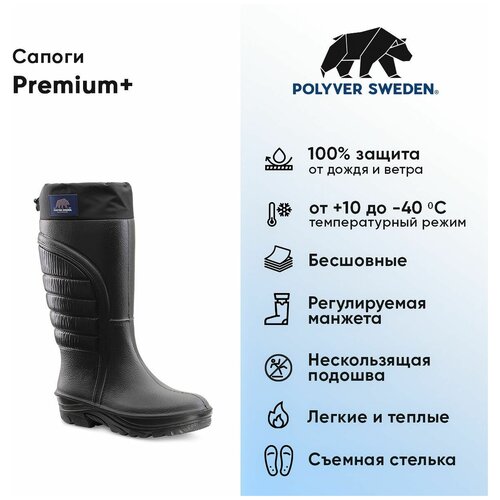 Сапоги зимние для охоты и рыбалки Polyver Premium+, черный, 46-47