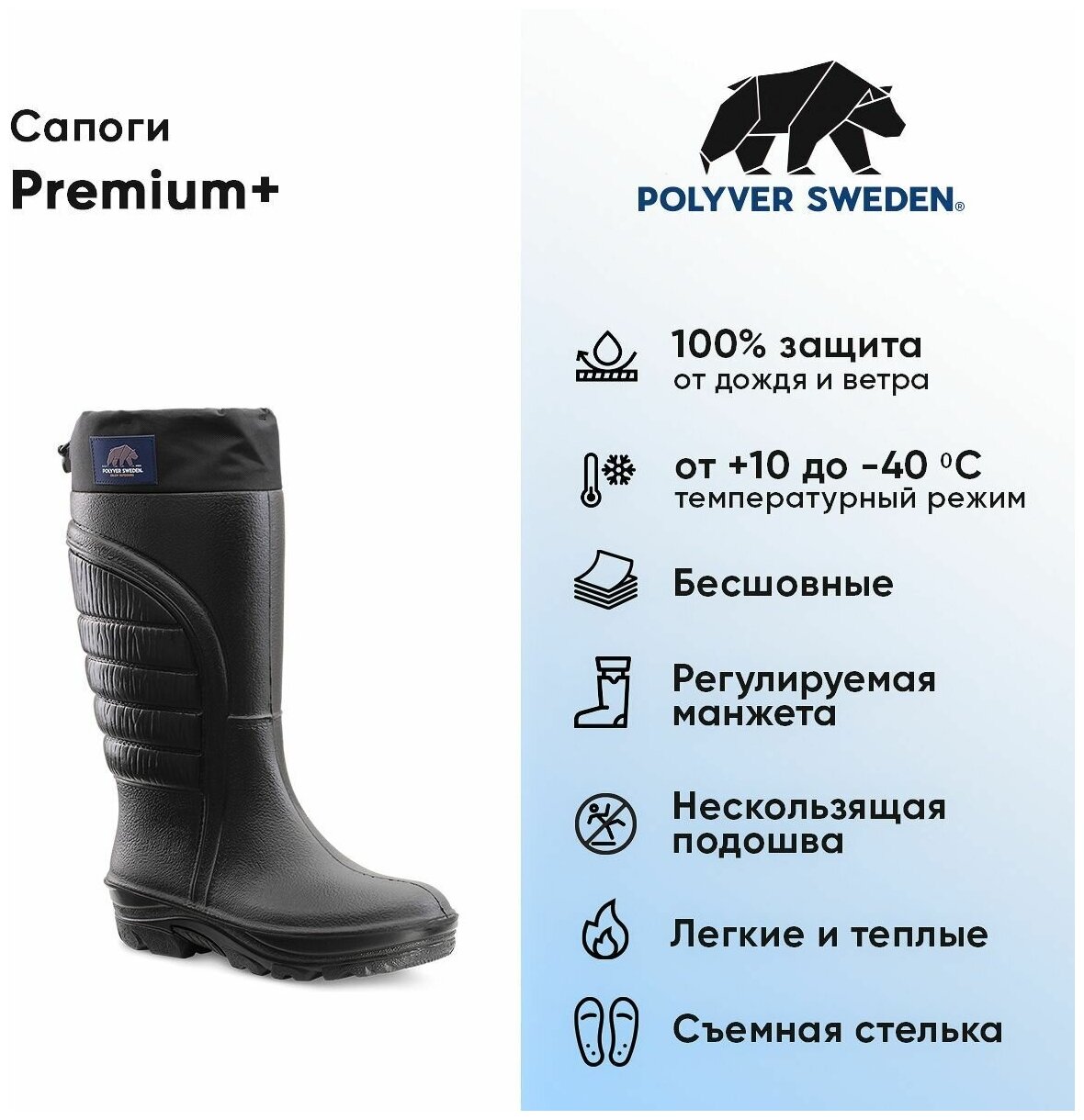 Сапоги зимние для охоты и рыбалки Polyver Premium+, черный, 37-38