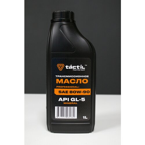 Трансмиссионное масло TACTIL SAE 80W90 Professional API GL5 1л.