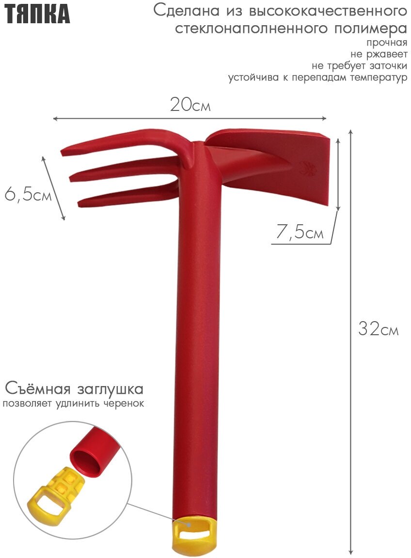 Набор садовых инструментов с тяпкой из 4-х предметов Красный - фотография № 4