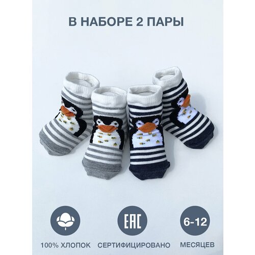 Носки Belino 2 пары, размер 6-12, белый, серый