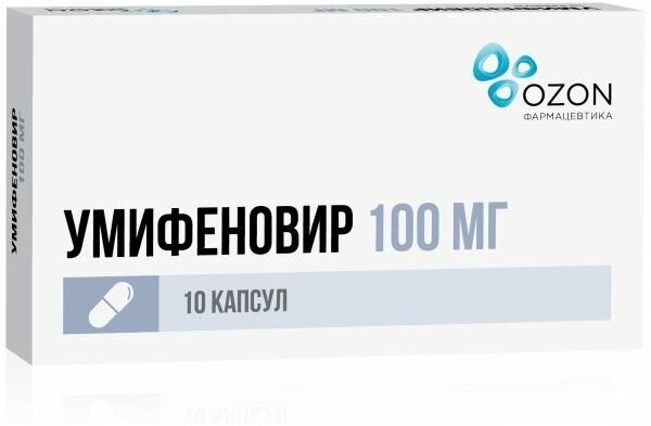 Умифеновир капсулы 100мг 10шт