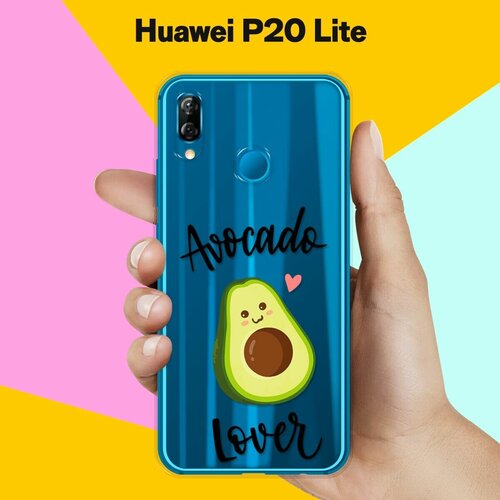 Силиконовый чехол Любитель авокадо на Huawei P20 Lite силиконовый чехол авокадо кот на huawei p20 lite