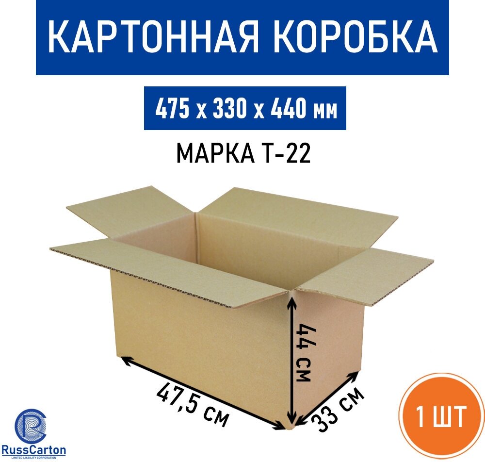 Картонная коробка для хранения и переезда RUSSCARTON 475х330х440 мм Т-22 бурый