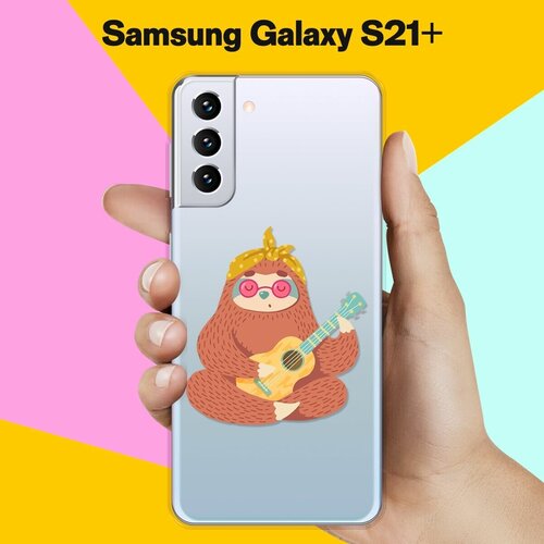 Силиконовый чехол Лама с гитарой на Samsung Galaxy S21+ силиконовый чехол лама в очках на samsung galaxy s21