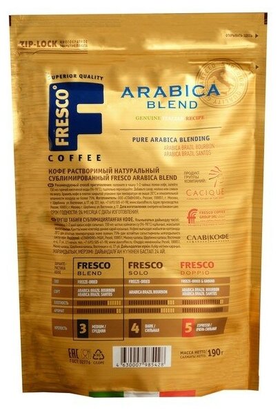 Кофе растворимый Fresco Arabica Blend, пакет, 190 г