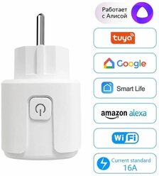 Умная розетка WiFi Smart 16А/ Алиса Яндекс