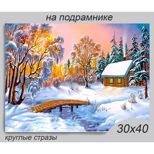 Алмазная мозаика на подрамнике 30*40 см