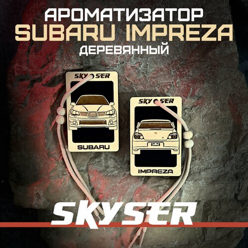 Ароматизатор для автомобиля "Subaru Impreza 2 Рестайлинг 2" многоразовый / Масло в комплекте / SKYSER
