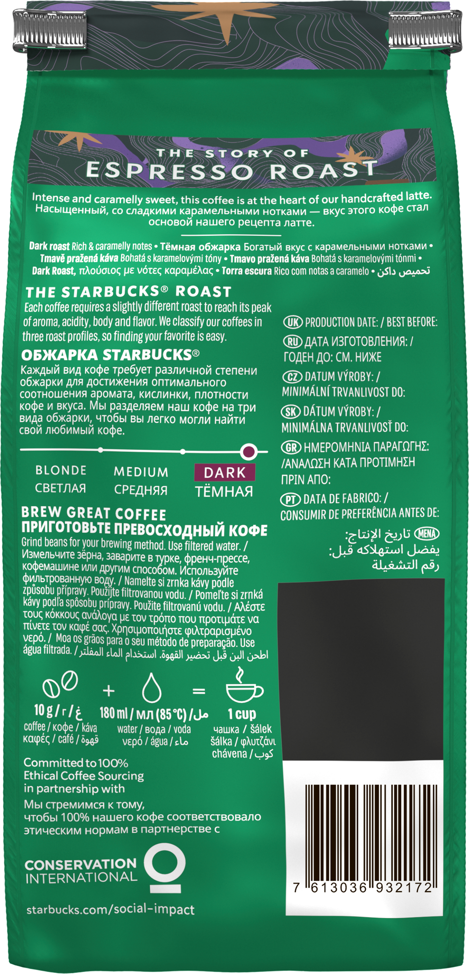 Кофе STARBUCKS Dark Espresso roast, зерновой, 200гр - фото №12