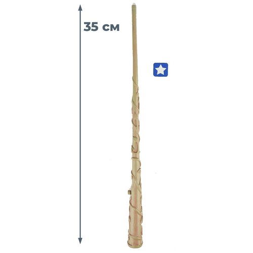 Волшебная палочка Гермиона Грейнджер Гарри Поттер (свет, 35 см)