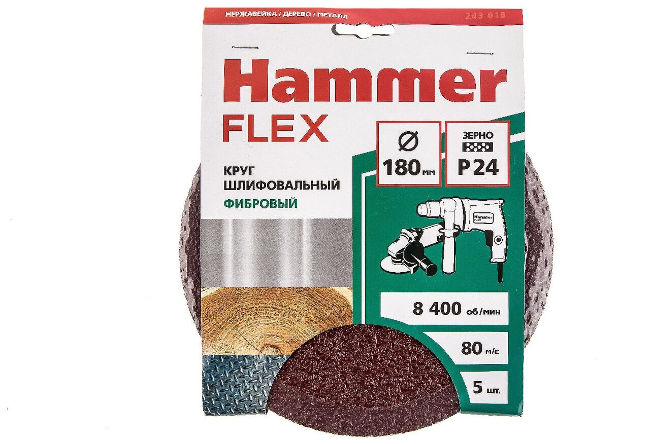 Круг шлифовальный фибровый Hammer Flex 243-018, 180мм, P24, 8400 об/мин, 80м/с (5 шт)