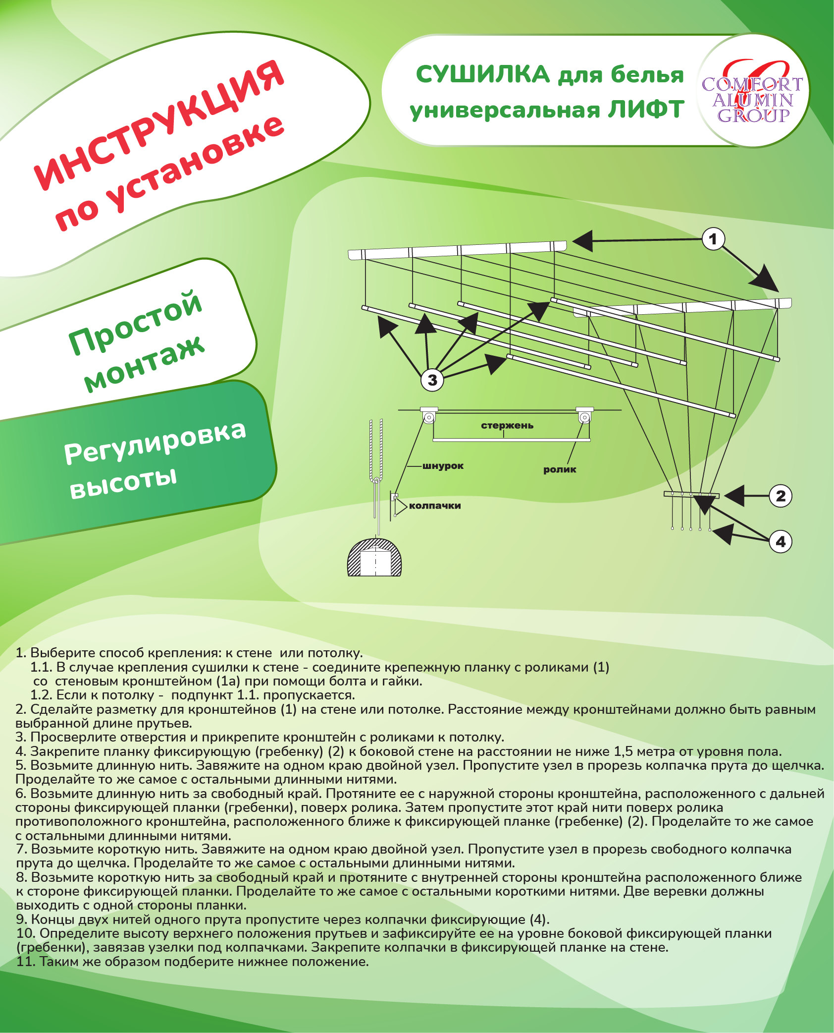 Сушилка для белья алюмин. "Лифт" 6пр универсальная 1,2м, белая в транспортировочной упаковке - фотография № 9