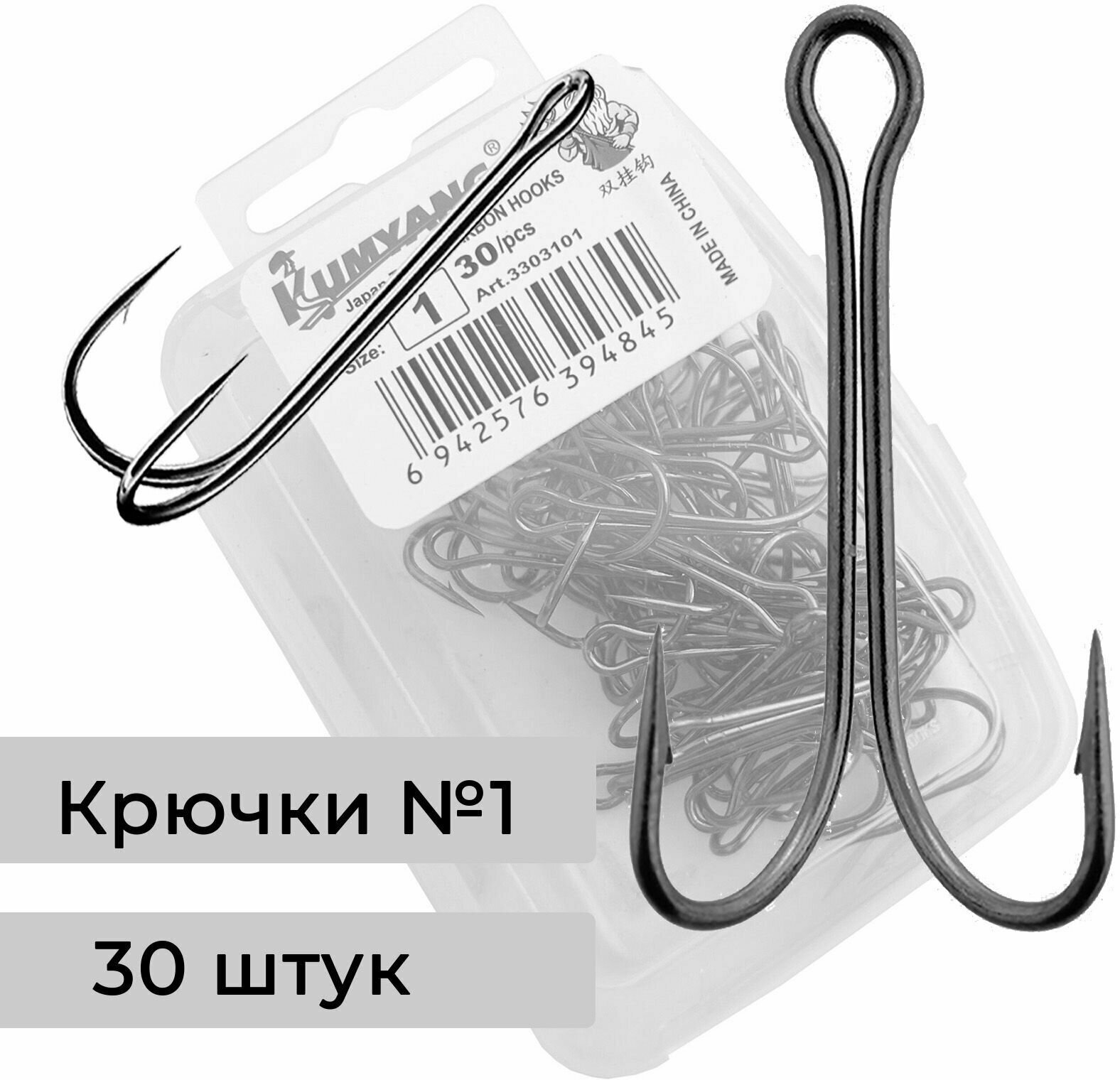 Набор рыболовных двойников в коробке №1 30 шт.