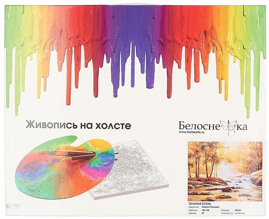 Живопись на холсте Ёжик-садовод Белоснежка - фото №16