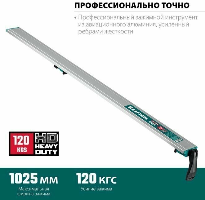 Шина направляющая KRAFTOOL CG-100 1025 мм 32235-1.0