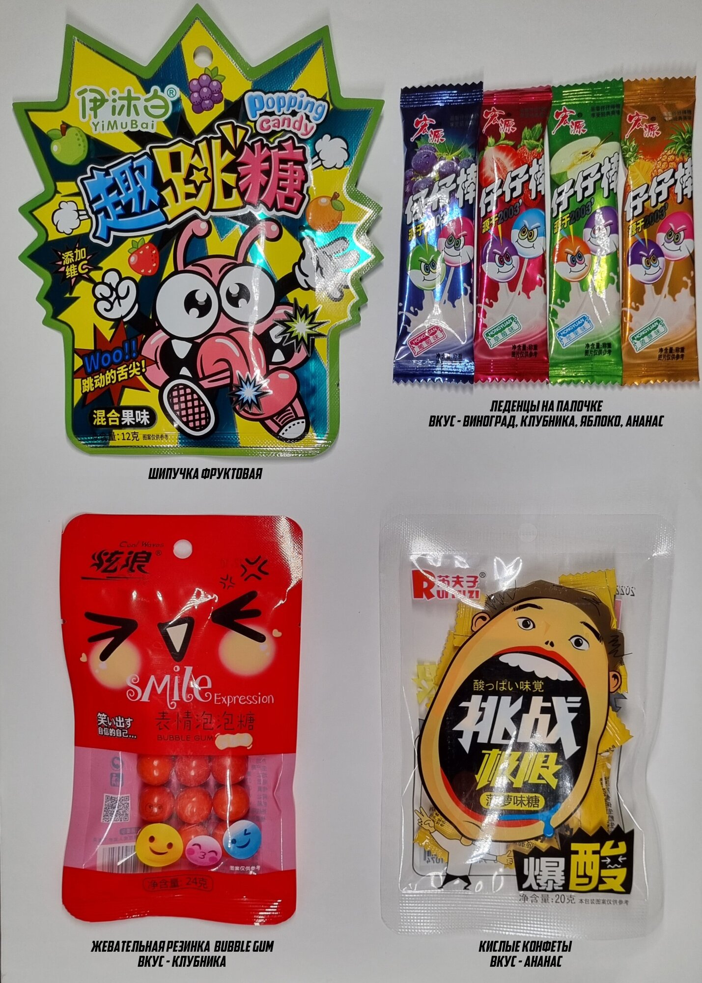 Набор Азиатских сладостей из Китая 40 конфет для взрослых и детей - фотография № 3