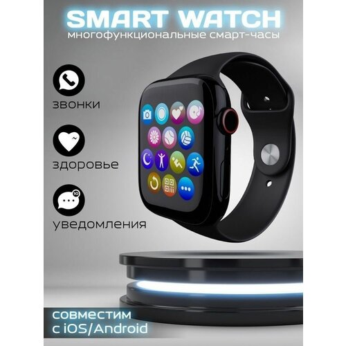 Умные часы 8 серии i8 Pro max Smart Watch 8 Series Смарт часы Bluetooth 44мм черный 97200₽