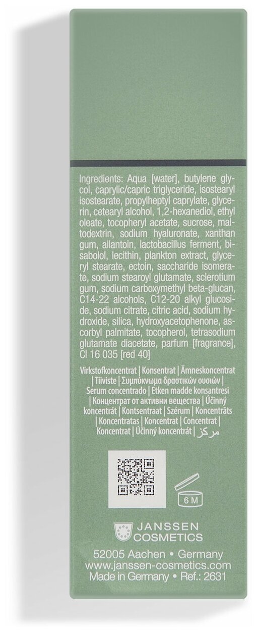 Janssen Cosmetics Пробиотическая Иммуномодулирующая сыворотка, 30 мл (Janssen Cosmetics, ) - фото №5