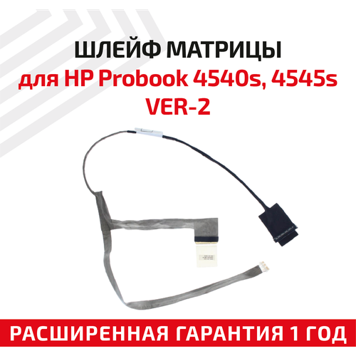 Шлейф матрицы для ноутбука HP ProBook 4540s, 4545s, 4570s, 4730s, ver.2 шлейф матрицы для ноутбука hp probook 4540s 4545s 4570s 4730s ver 2