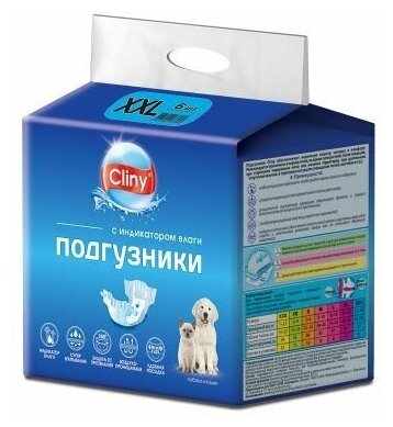 Подгузники для собак и кошек весом 25-40 кг "Cliny", размер ХXL , с отверстием для хвоста (6 штук)