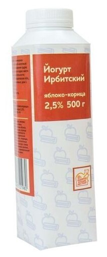 Йогурт ирбитский яблоко/корица 2,5% 500г т/т - фотография № 4