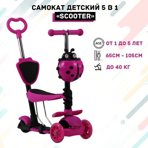 фото Детский самокат 5в1 оранжевый со светящимися колесами sx-scooter