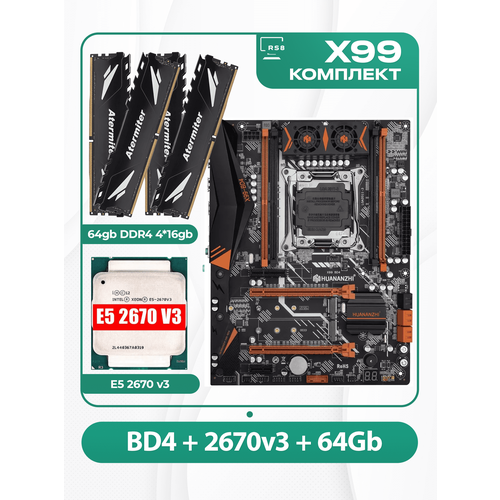 Комплект материнской платы X99: Huananzhi BD4 2011v3 + Xeon E5 2670v3 + DDR4 32Гб 2666Мгц Atermiter 4x8Гб