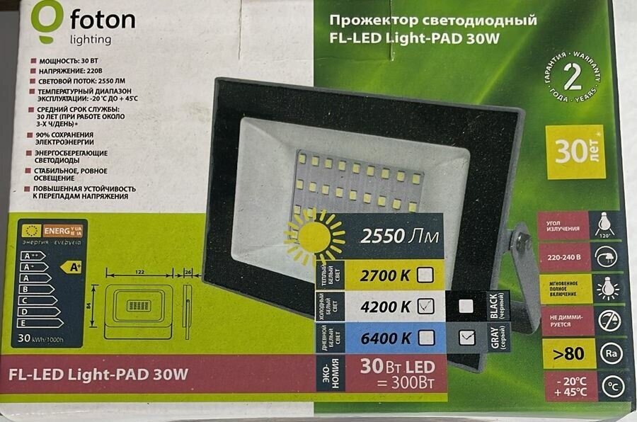 FL-LED Light-PAD 30W Grey 4200К 2550Лм 30Вт AC220-240В 190x136x26мм 690г Прожектор