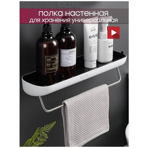 Полка для ванной для кухни с держателем для полотенец настенная без сверления стен