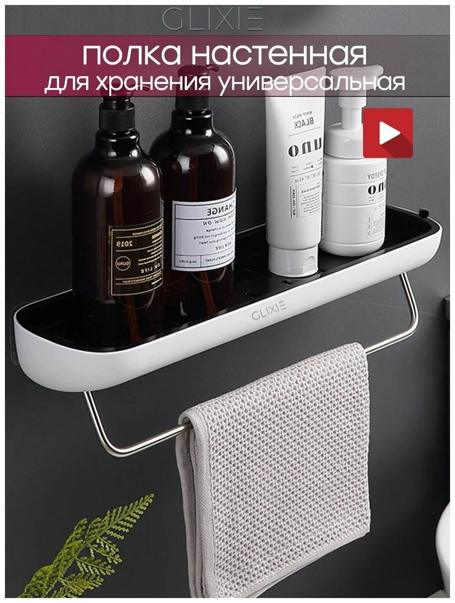 фото Полка для ванной для кухни с держателем для полотенец настенная без сверления стен