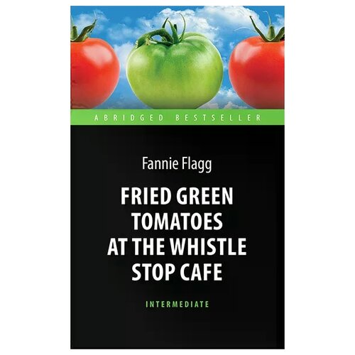 Ф. Флэгг "Fried Green Tomatoes at the Whistle Stop Cafe" газетная