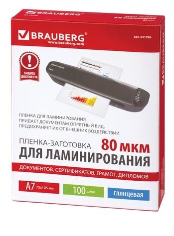 Пленки-заготовки д/ламинирования малого формата, А7, комплект 100шт, 80 мкм, BRAUBERG, 531786