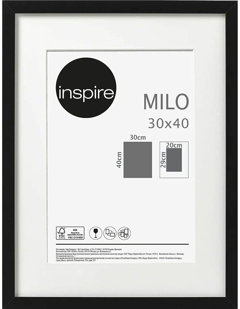 Рамка Inspire Milo 30х40 см