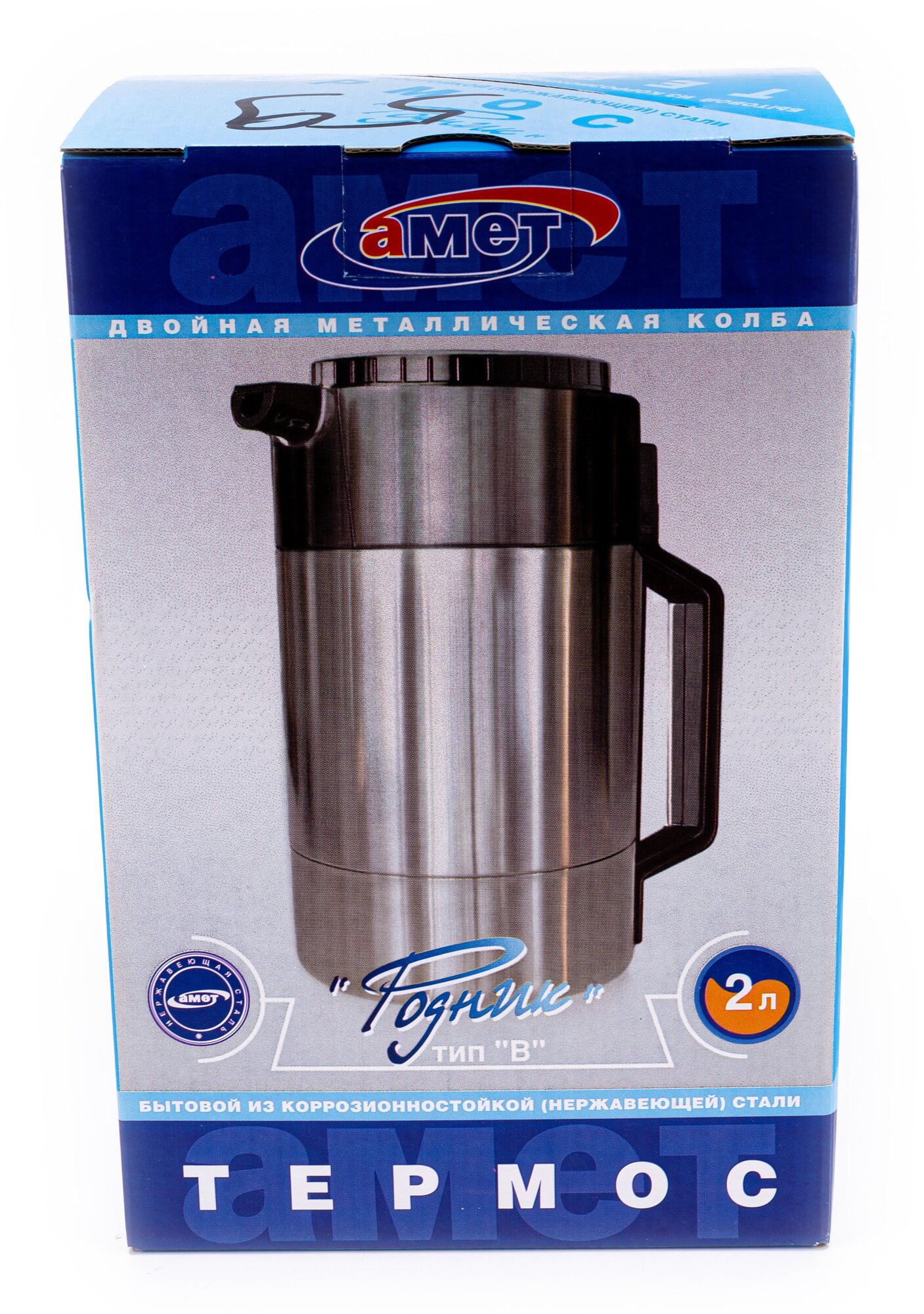 Термос нержавеющая сталь амет АША 1с59 термос нерж 2,0л узкое горло 1273877