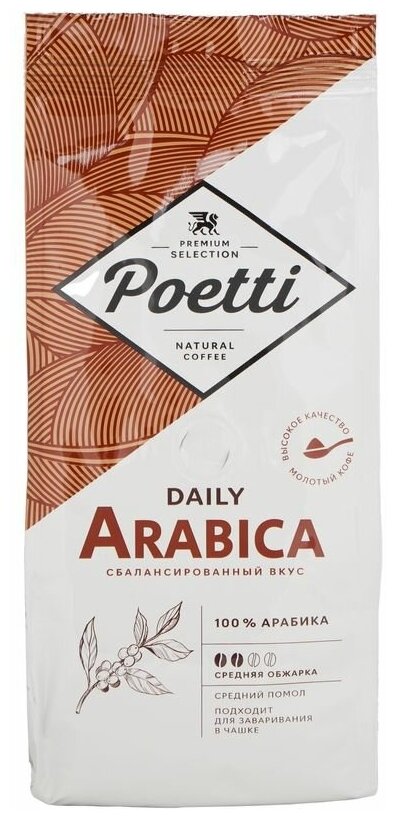 Кофе молотый Poetti Daily Arabica