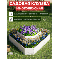 Клумба садовая многоярусная белая