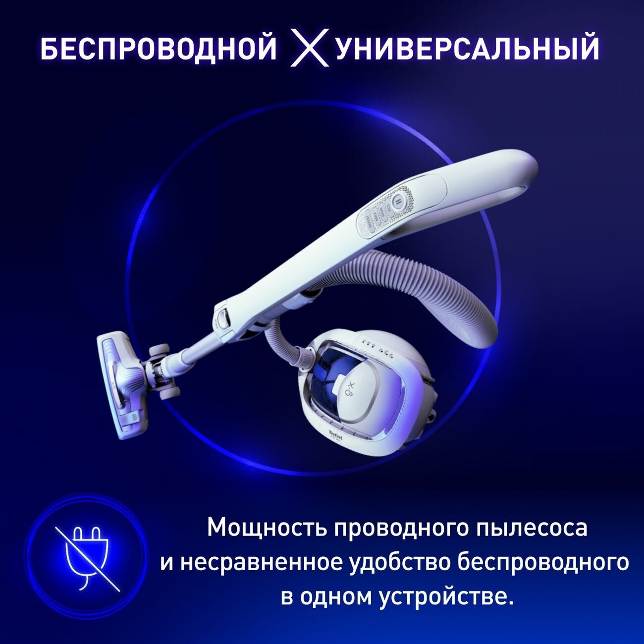 Беспроводной пылесос с контейнером Tefal - фото №19