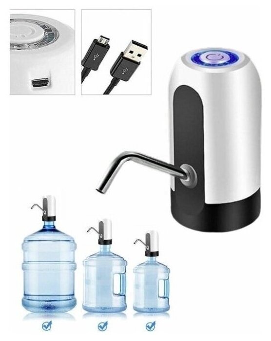 Электрическая аккумуляторная помпа для воды / автоматическая помпа для бутилированной воды / Белая - фотография № 1
