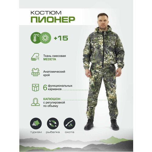 фото Летний мужской костюм для охоты и рыбалки uniform-shop